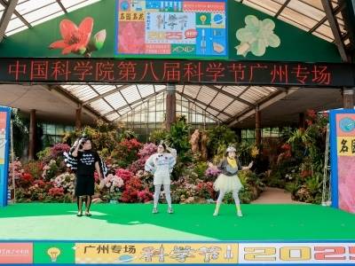 南鲲号等科技成果亮相中国科学院第八届科学节广州专场