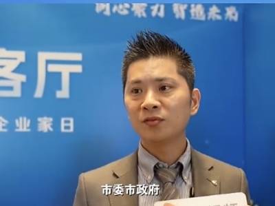 民企论见｜林孙建：敢为人先，“会飞的蛋糕”诠释东莞企业家精神