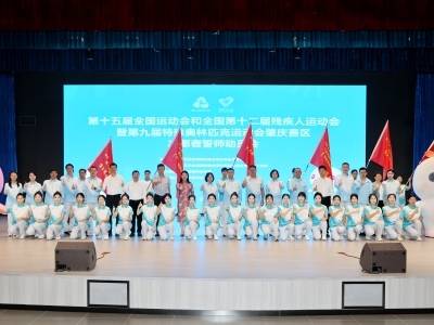 十五运会来了！肇庆赛区举行志愿者誓师动员会