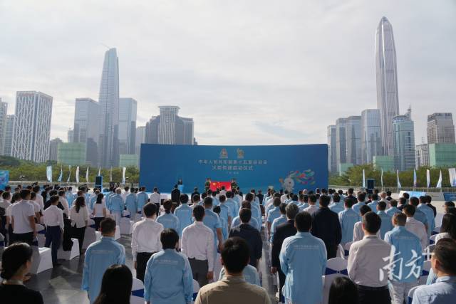 11月2日上午，第十五届全国运动会火炬传递启动仪式在深圳举行。