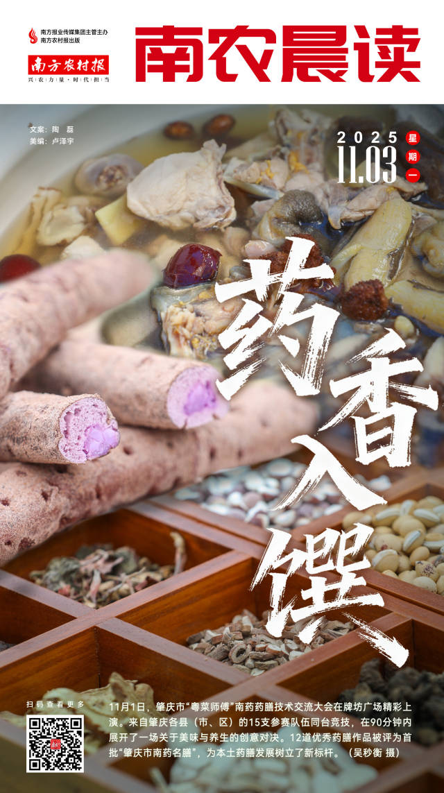 南方农村报 李嘉镓 制图