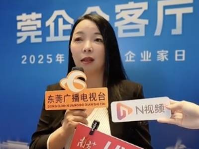 民企论见｜何玲：融入“一带一路”，东莞加速跑