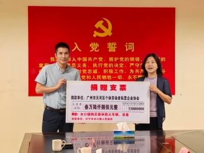 兴宁市水口镇帮扶工作队：捐赠森林防火设备，助力水口绿色发展