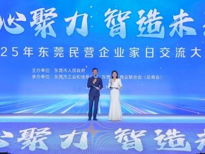 黄江企业上榜东莞市民营企业100强