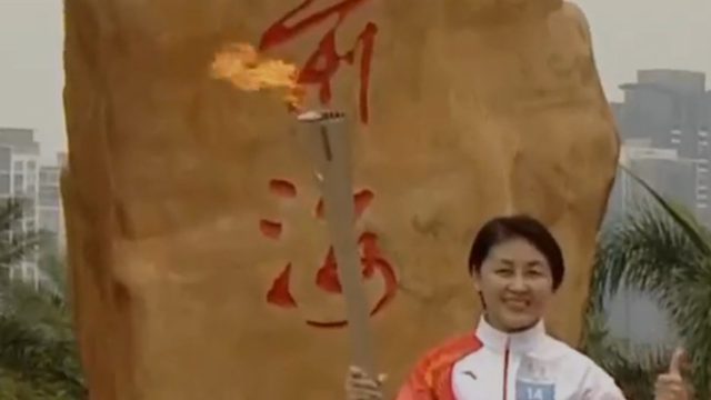 颜宁院士手持火炬跑过深圳前海