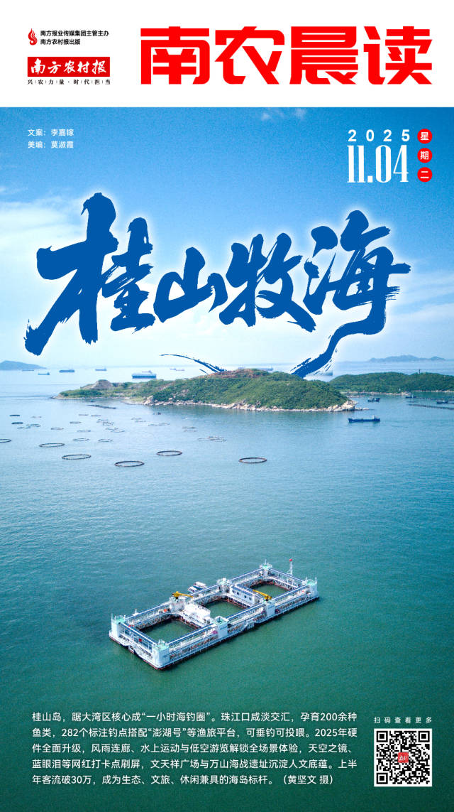 南方农村报 樊静东 制图