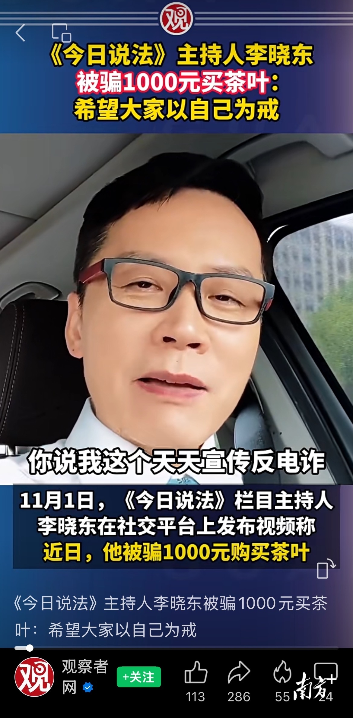 视频截图源自观察者网