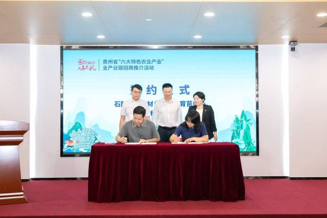 9月25日,贵州省“六大特色农业产业”全产业链招商推介活动在广东区域协作消费帮扶产品交易中心举行。 9月25日,贵州省“六大特色农业产业”全产业链招商推介活动在广东区域协作消费帮扶产品交易中心举行。