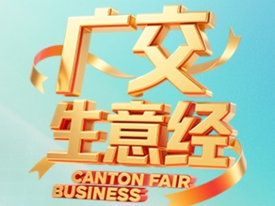 智慧医疗专区首秀，洋客商看好哪些“神器”？ 