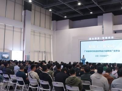 城中村改造如何建“好房子”？广州这场分享会解读获奖样板经验​