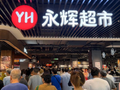 永辉超市2025年三季度营收125亿，222家门店完成“胖改”
