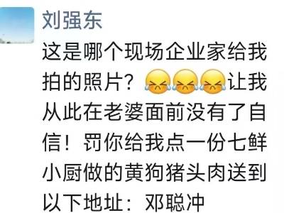 刘强东朋友圈“索赔”黄狗猪头肉，网友“认罚”七鲜小厨爆单