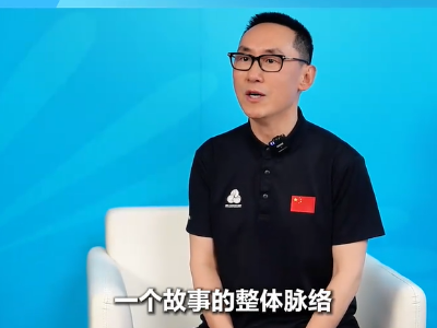 十五运会开幕式总撰稿乔卫：这个故事要从“YUAN”讲起｜开幕“剧透”①