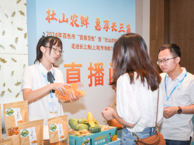 今年前9个月，东西部协作助农帮销超980亿元