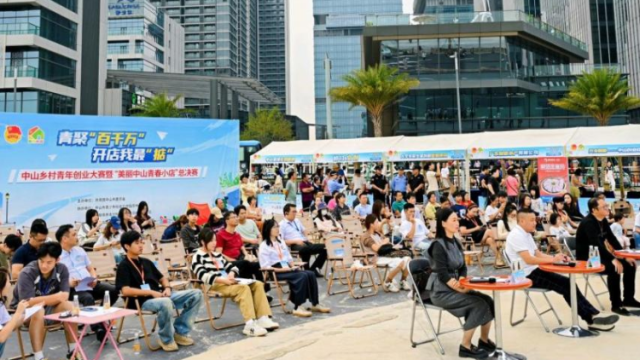 “工改”提速，“一村一品”亮品牌｜中山“百千万”·每周荐