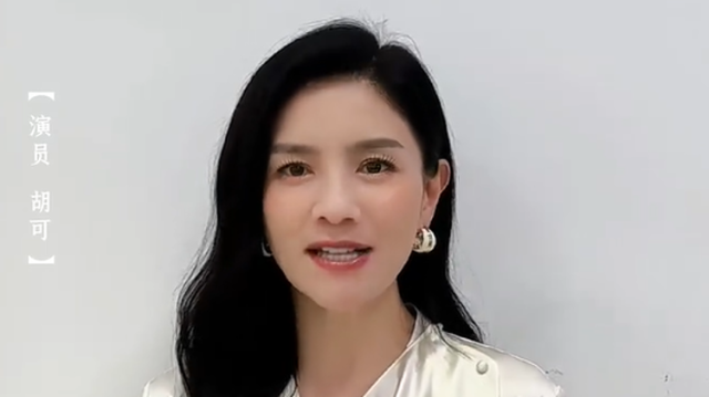 胡可为十五运会打CALL：为参赛选手加油