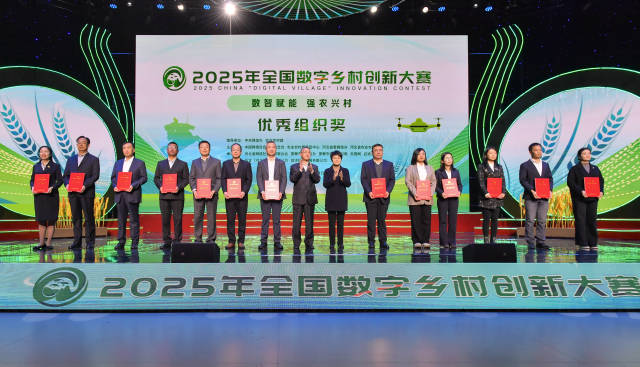 广东省委网信办、广东省农业农村厅荣获优秀组织奖。 广东省委网信办、广东省农业农村厅荣获优秀组织奖。