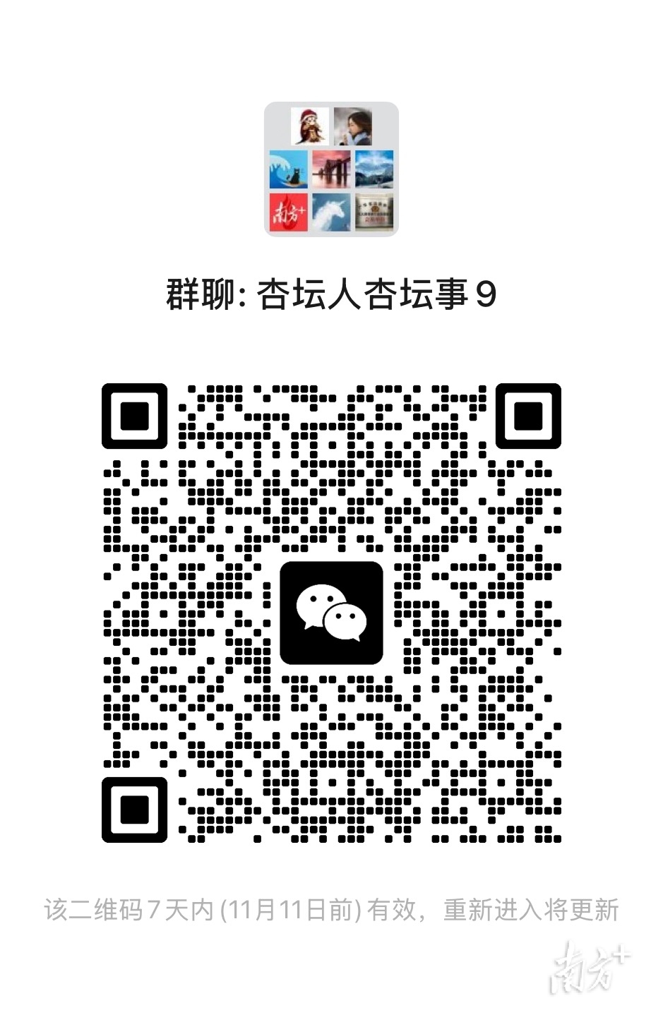 读者群 受访者 供图