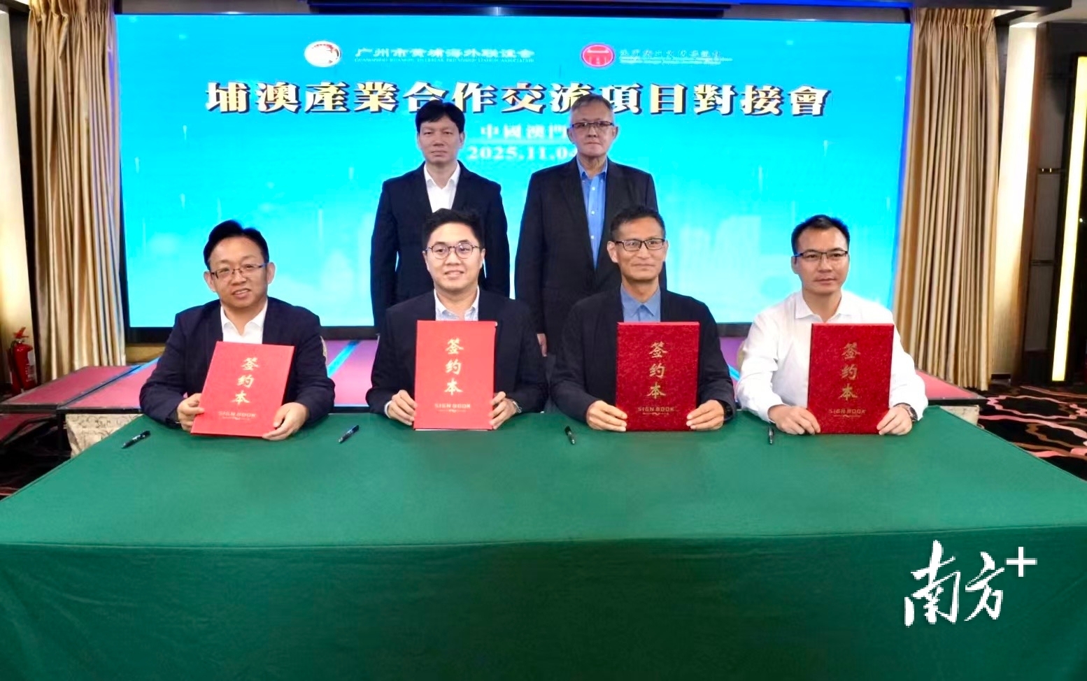 广清经济特别合作区与澳门企业签署合作协议。受访者 供图 广清经济特别合作区与澳门企业签署合作协议。受访者 供图