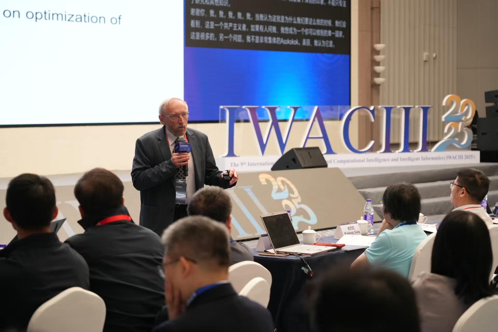 加拿大皇家科学院院士、加拿大阿尔伯塔大学教授Witold Pedrycz