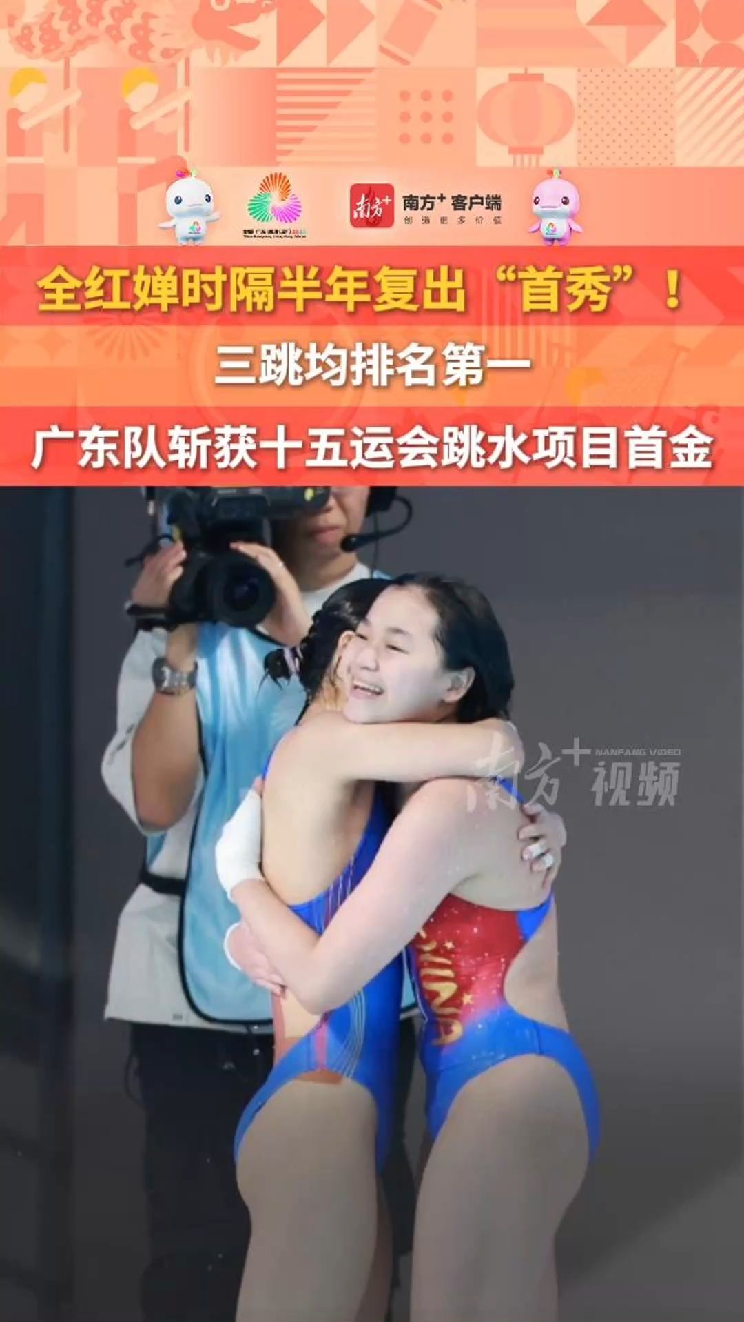 “很艰难,每天都疼得不得了”,广东队教练何威仪透露全红婵伤病情况