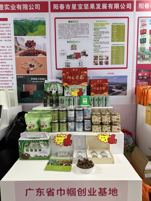 阳春坚果口感清甜香脆。