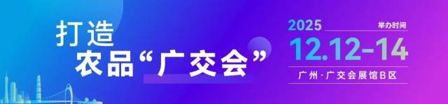 倒计时40天！全国首个“媒体+”农业B2B盛会来了！