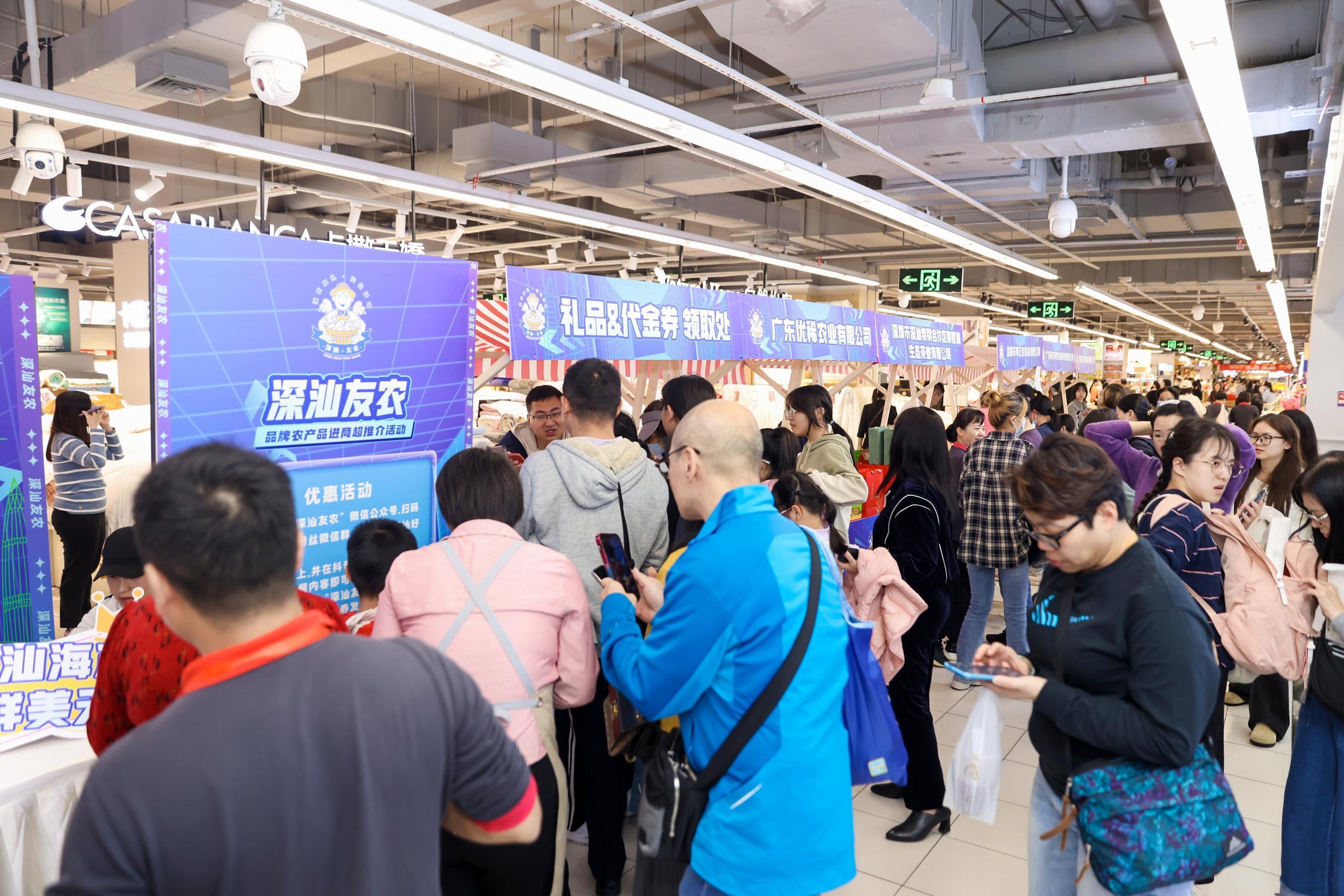 2024年12月，周派圳華“深汕友农”品牌农产品进商超推介活动現場。進深