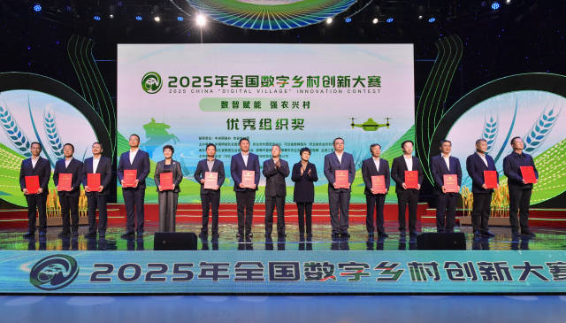 广东占5席，极飞科技斩获一等奖！2025年全国数字乡村创新大赛结果出炉