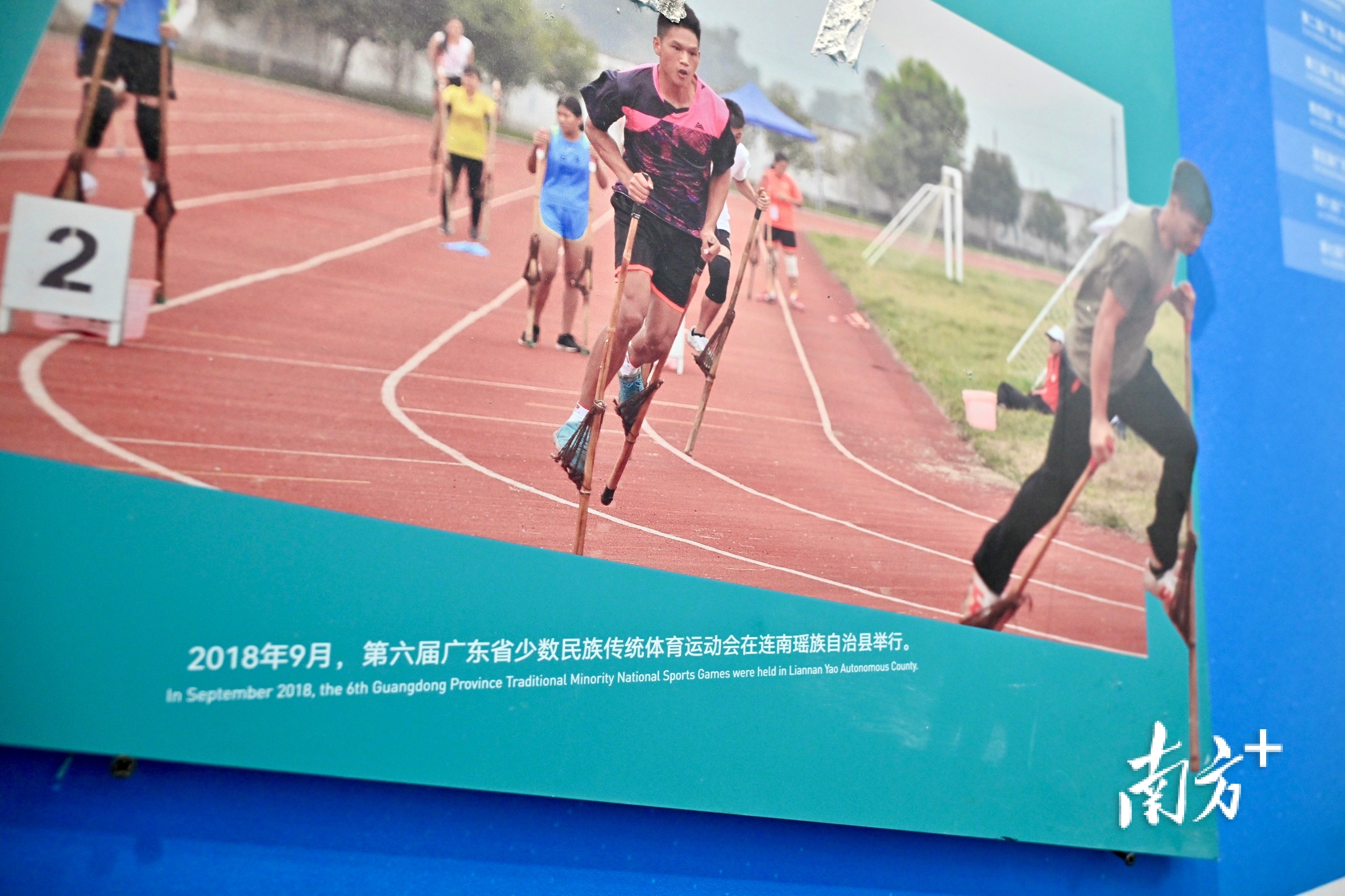 2018年,第六届广东省少数民族传统体育运动会在连南瑶族自治县举行。 2018年,第六届广东省少数民族传统体育运动会在连南瑶族自治县举行。