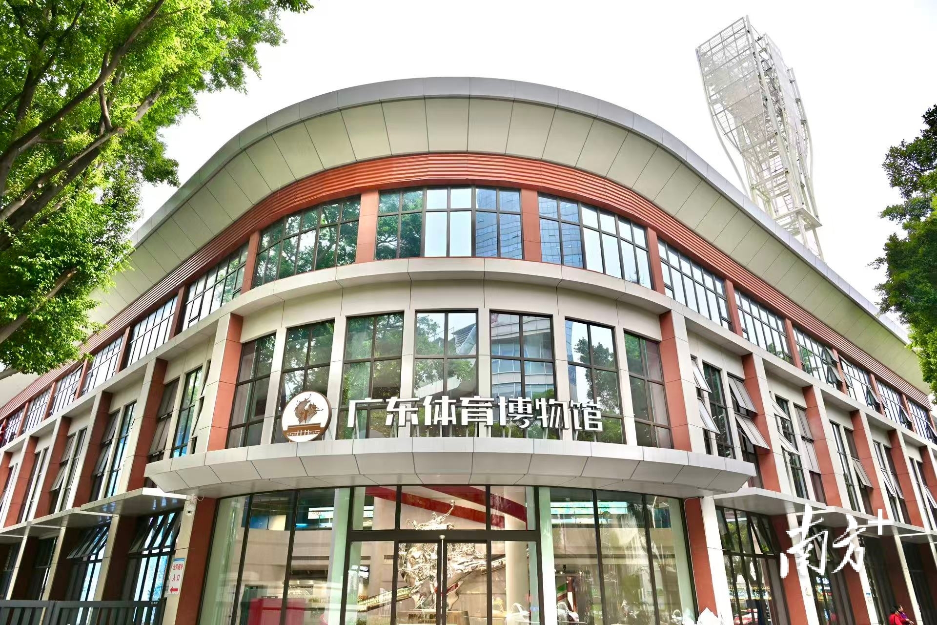 11月3日,广东体育博物馆开馆亮相。 11月3日,广东体育博物馆开馆亮相。