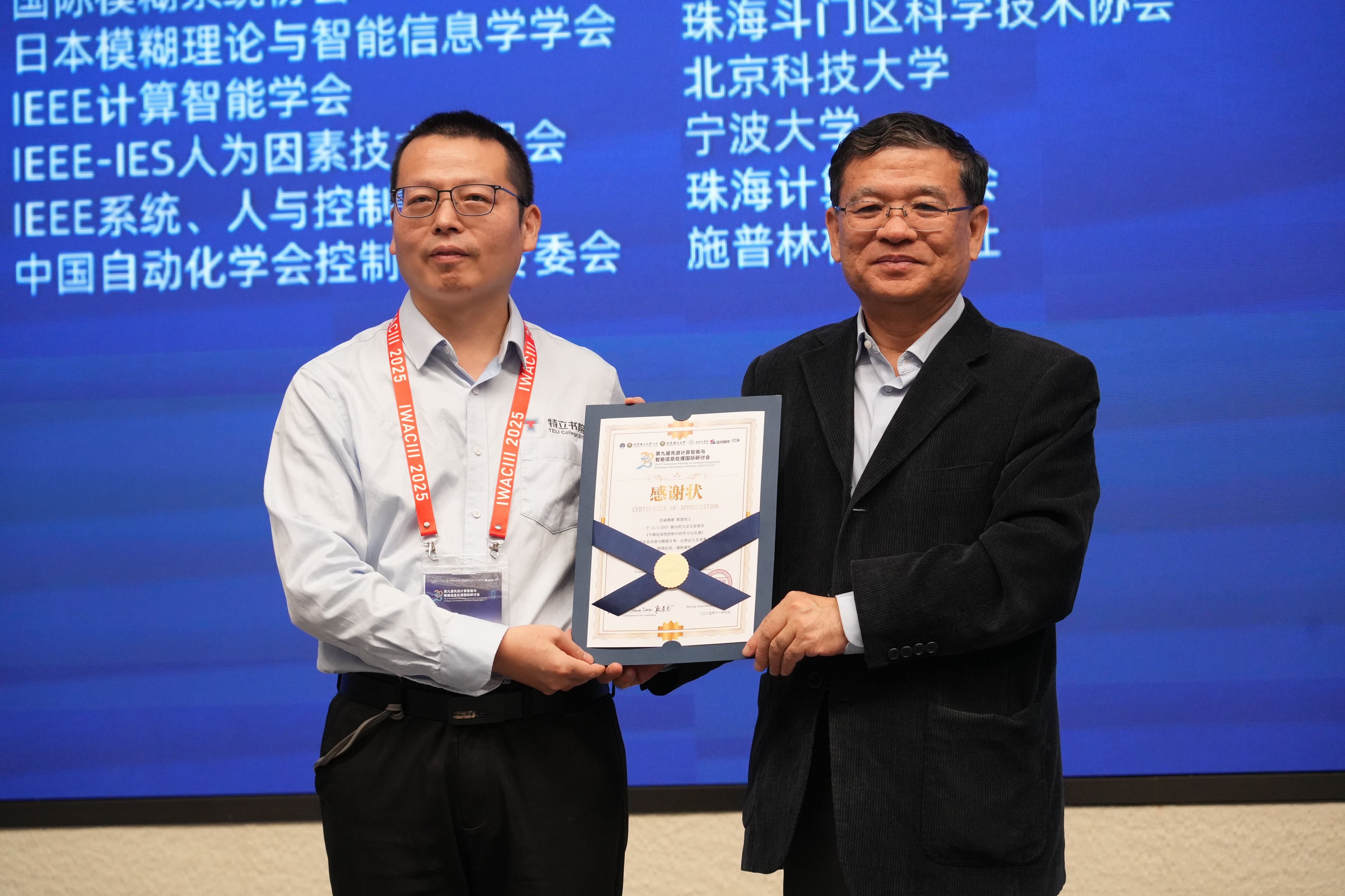 中国科学院院士郭雷（右一） 