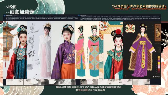 数实展示有机融合,讲好中华传统文化故事