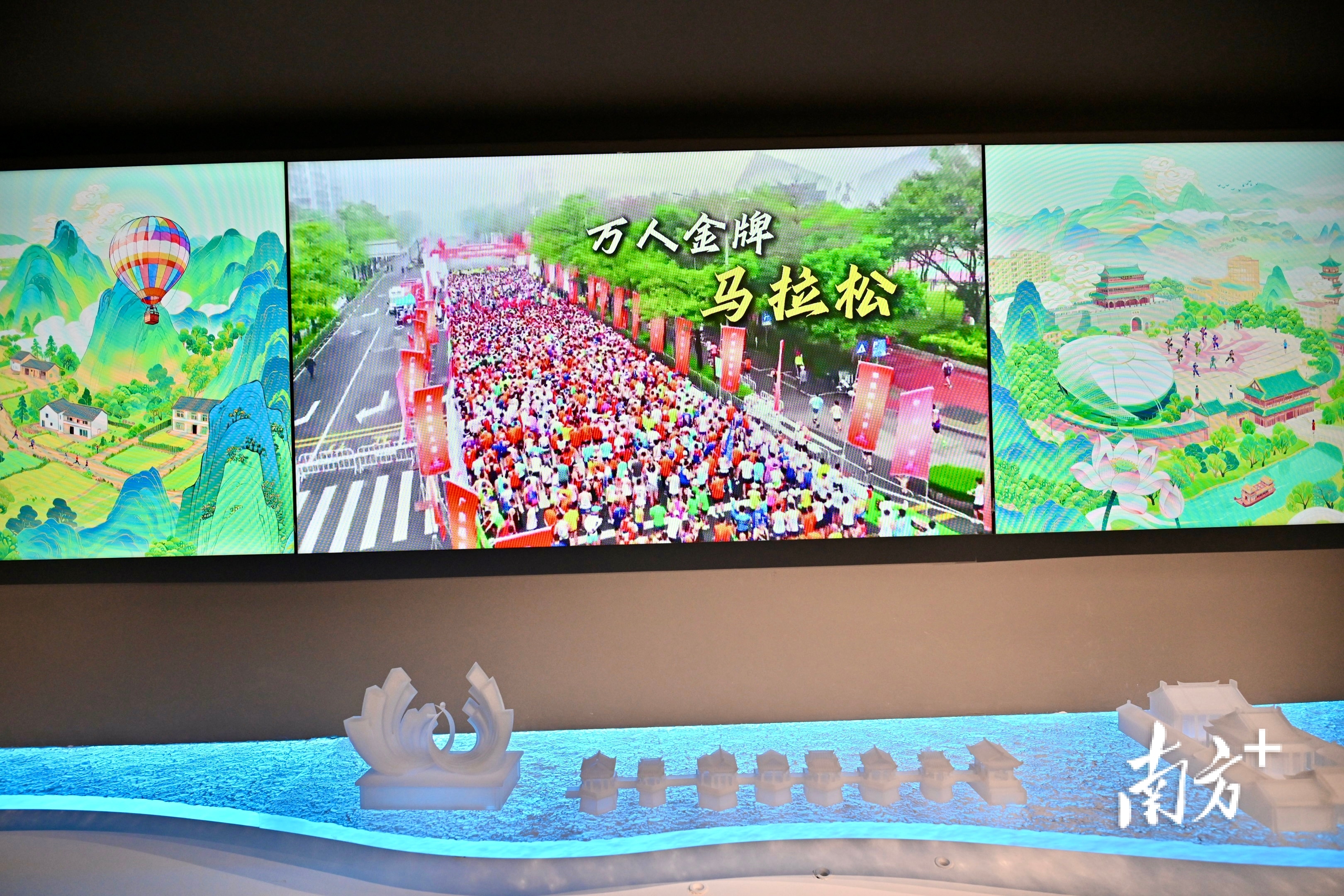 可以通过按钮,切换展台画面。图为清远马拉松。 可以通过按钮,切换展台画面。图为清远马拉松。