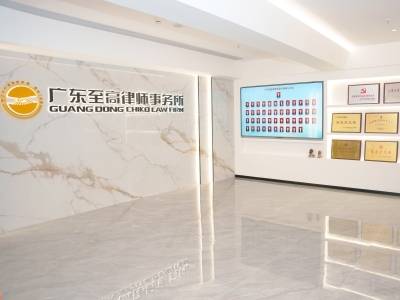 广东至高律师事务所：亮相金砖舞台，护航企业“出海”