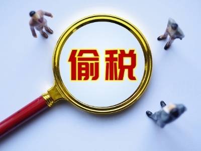 广东、深圳税务部门曝光3起偷税案件！警示：合规经营方能行稳致远