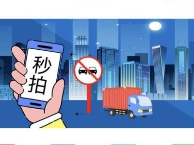 东莞上线“12345秒拍”平台，邀市民做城市文明监督员