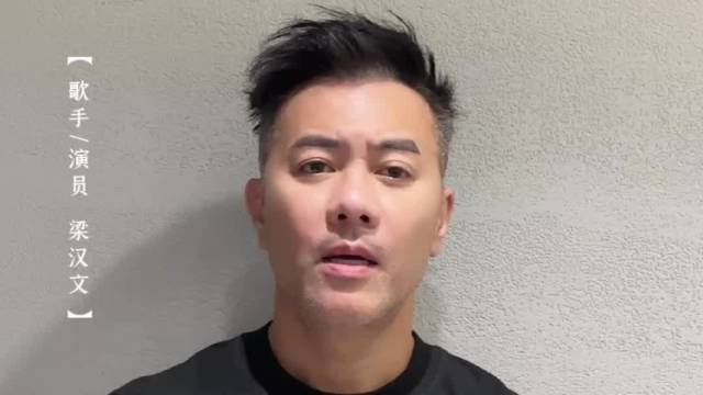 梁汉文为十五运会打CALL