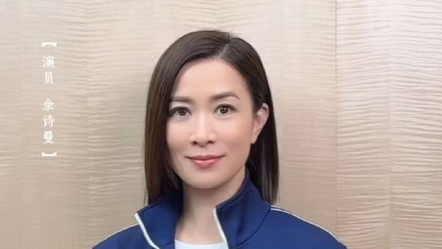 佘诗曼为十五运会打CALL