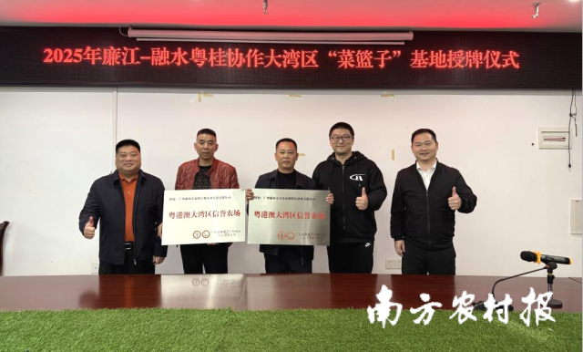 融水苗族自治县常委、副县长吴福东（左一），广东省农科院蔬菜研究所科技推广中心主任余超然（右二），广东乡村振兴实业发展有限公司副总经理马炳华（右一）为融水企业授牌