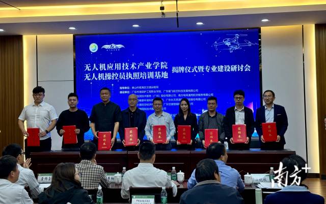 该产业学院及无人机操控员执照培训基地由广东环保职院牵头，联合能飞航空等8家行业领先企业共同建设。