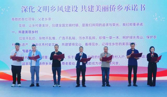 各县(市、区)推荐的文明村镇代表共同上台,宣读创建承诺书。 各县(市、区)推荐的文明村镇代表共同上台,宣读创建承诺书。