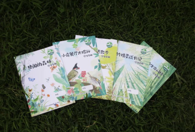 东莞市大屏嶂森林公园自然教育课程学生手册  