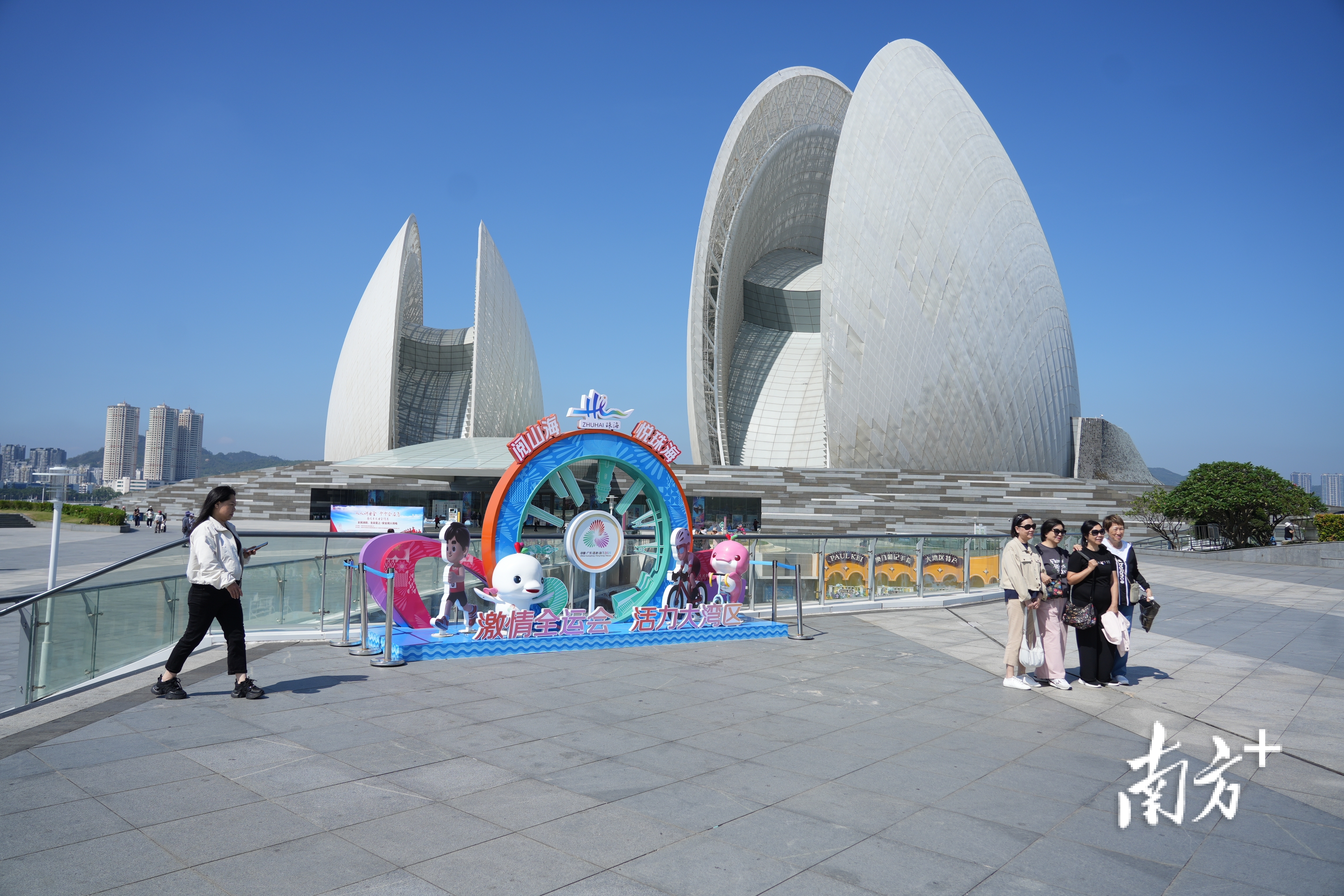 珠海大剧院全运会装饰吸引不少市民游客打卡合影。 