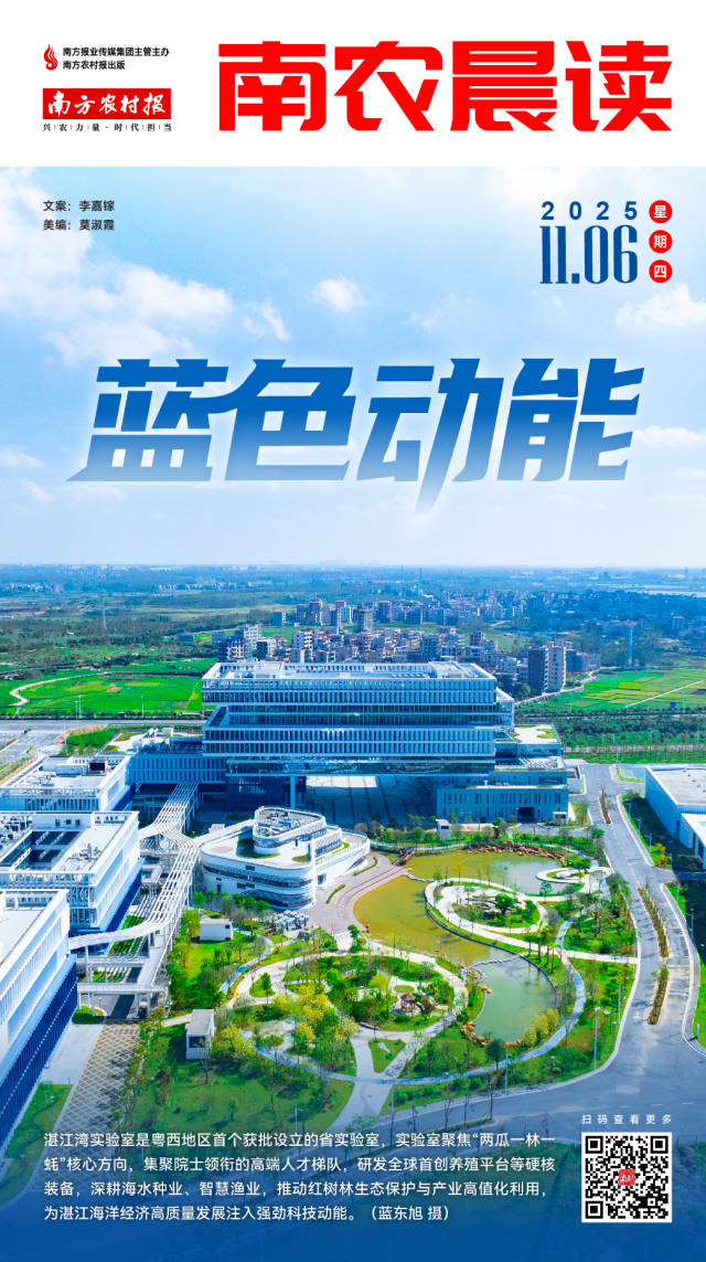 南方农村报 樊静东 制图