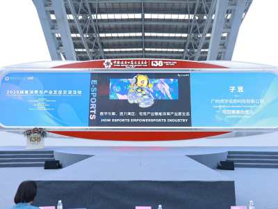 虎牙发布校运会+省运会双赛道战略，以全民电竞赋能体育产业新生态