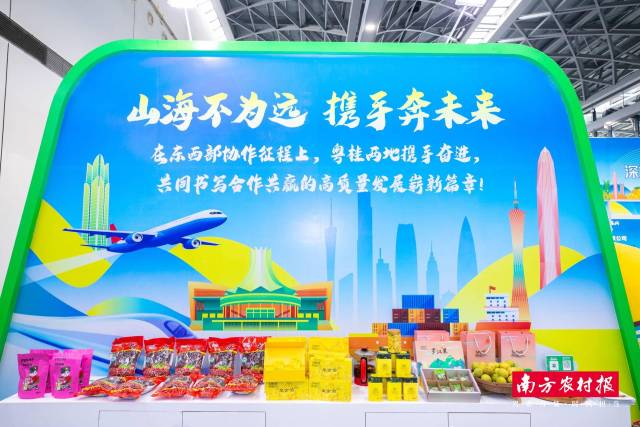 粤桂协作展区。