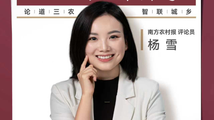 兴农评丨文旅圈觉醒：免票，宠农民！