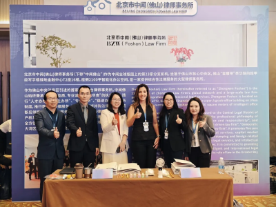 北京市中闻（佛山）律师事务所：要出海，选中闻