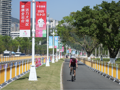 全运会自行车（公路）赛明日开赛，粤港澳三地共享“速度与激情”